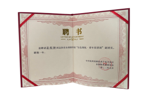 ”紅色領(lǐng)航，青年宣講團“副團長-姜程鐘